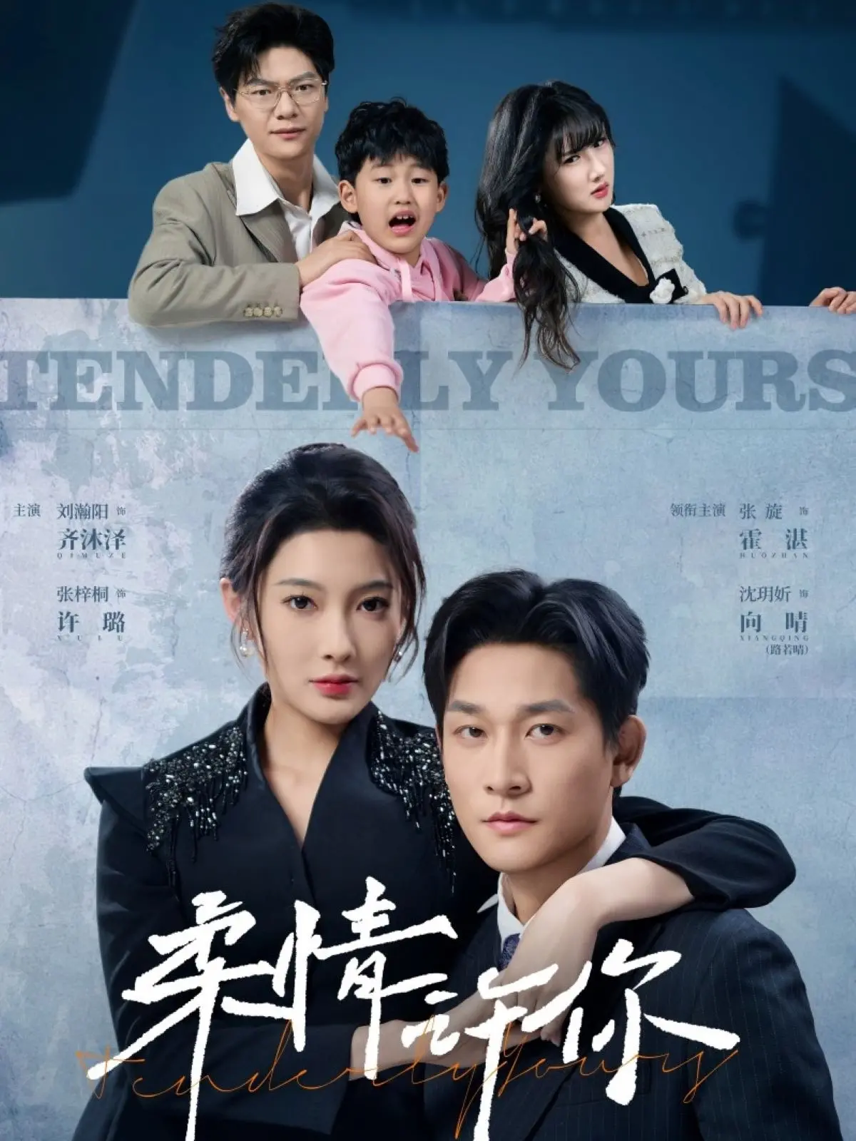 《柔情许你》：霸道总裁的温柔陷阱，甜到齁的爱情故事，年度最佳甜宠剧！