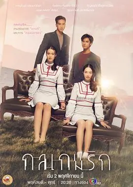 《爱情游戏诡计》：套路与反套路齐飞，看腹黑男女如何玩转爱情战场