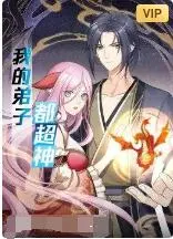 《我的弟子都超神》：爆笑修仙路，看废柴师傅如何逆袭成神！