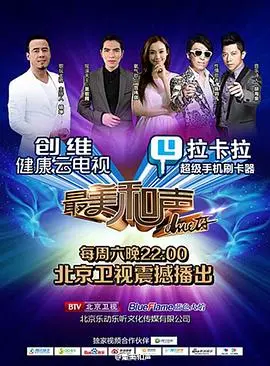 《最美和声第一季》经典回顾！实力唱将巅峰对决，导师学员情谊动人，哪对CP你最爱？