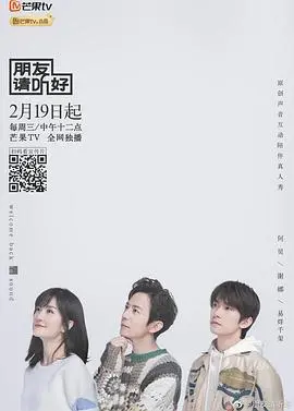 《朋友的小美好》：青涩时光的秘密花园，找回遗失的悸动与纯真