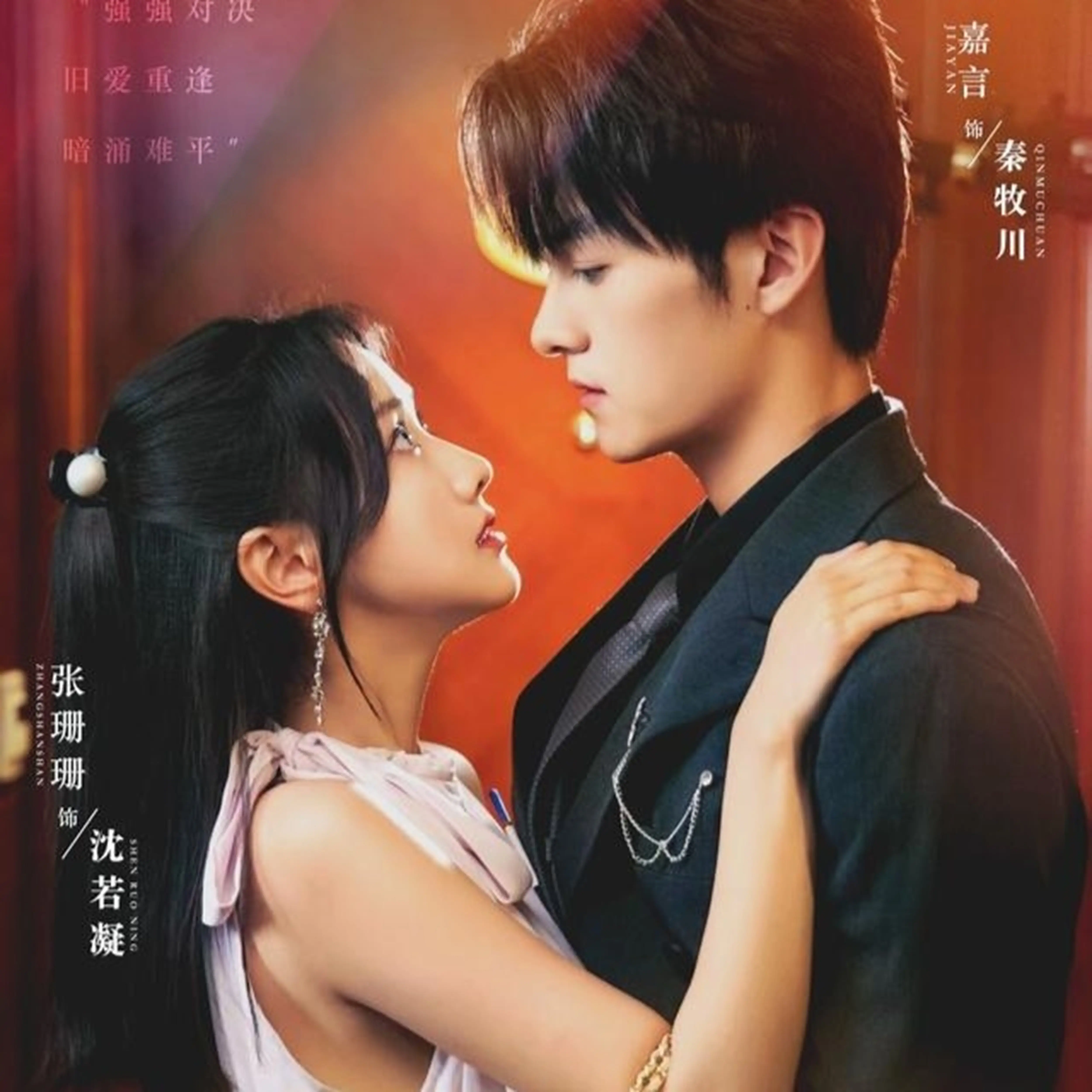 《真爱自有天意》：命中注定的爱情？一场关于缘分与奇迹的浪漫之旅