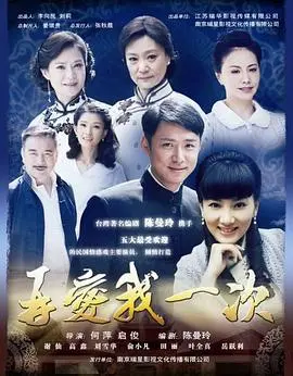 催泪经典《再爱我一次》：跨越时空的爱恋，虐心指数五颗星！