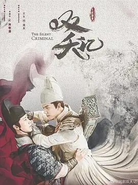 《双夭记》传奇冒险：韦小宝式英雄的江湖恩怨与奇遇