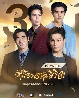 《超越命运》：一场宿命与抗争的史诗，警匪奇幻交织的救赎之路