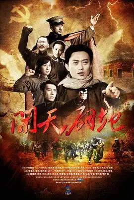 《开天辟地》：国产史诗巨制，从神话到现实的磅礴画卷，震撼心灵的中国起源故事