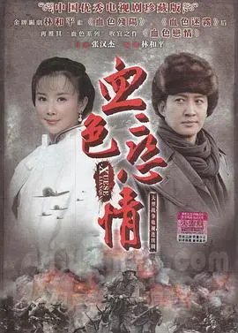 《血色恋情》：一段被野心吞噬的悲剧，看完直呼过瘾！